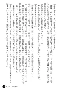 看護婦姉妹と令嬢実習生 魅惑の入院体験, 日本語