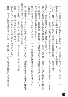 看護婦姉妹と令嬢実習生 魅惑の入院体験, 日本語