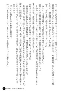 看護婦姉妹と令嬢実習生 魅惑の入院体験, 日本語