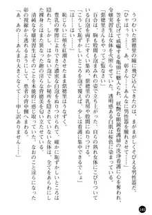 看護婦姉妹と令嬢実習生 魅惑の入院体験, 日本語