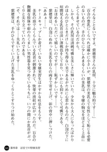 看護婦姉妹と令嬢実習生 魅惑の入院体験, 日本語