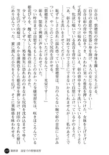 看護婦姉妹と令嬢実習生 魅惑の入院体験, 日本語