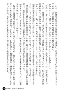 看護婦姉妹と令嬢実習生 魅惑の入院体験, 日本語