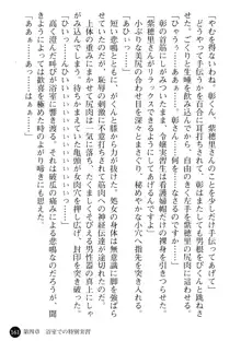 看護婦姉妹と令嬢実習生 魅惑の入院体験, 日本語