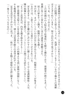 看護婦姉妹と令嬢実習生 魅惑の入院体験, 日本語