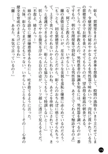 看護婦姉妹と令嬢実習生 魅惑の入院体験, 日本語