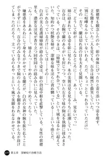 看護婦姉妹と令嬢実習生 魅惑の入院体験, 日本語