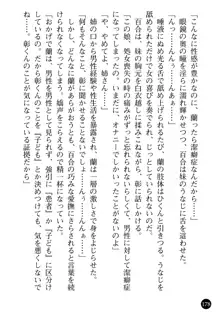 看護婦姉妹と令嬢実習生 魅惑の入院体験, 日本語