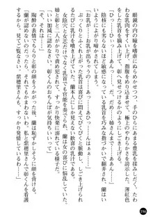 看護婦姉妹と令嬢実習生 魅惑の入院体験, 日本語