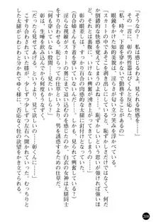 看護婦姉妹と令嬢実習生 魅惑の入院体験, 日本語