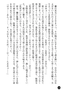 看護婦姉妹と令嬢実習生 魅惑の入院体験, 日本語