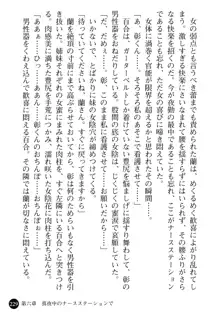 看護婦姉妹と令嬢実習生 魅惑の入院体験, 日本語