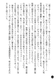 看護婦姉妹と令嬢実習生 魅惑の入院体験, 日本語