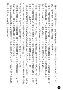 看護婦姉妹と令嬢実習生 魅惑の入院体験, 日本語