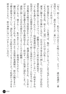 看護婦姉妹と令嬢実習生 魅惑の入院体験, 日本語