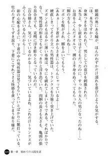 看護婦姉妹と令嬢実習生 魅惑の入院体験, 日本語