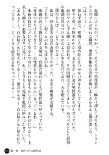 看護婦姉妹と令嬢実習生 魅惑の入院体験, 日本語