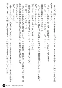 看護婦姉妹と令嬢実習生 魅惑の入院体験, 日本語