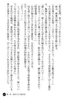 看護婦姉妹と令嬢実習生 魅惑の入院体験, 日本語