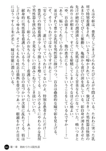 看護婦姉妹と令嬢実習生 魅惑の入院体験, 日本語