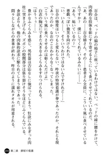 看護婦姉妹と令嬢実習生 魅惑の入院体験, 日本語