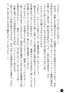 看護婦姉妹と令嬢実習生 魅惑の入院体験, 日本語