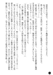 看護婦姉妹と令嬢実習生 魅惑の入院体験, 日本語