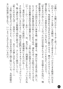 看護婦姉妹と令嬢実習生 魅惑の入院体験, 日本語