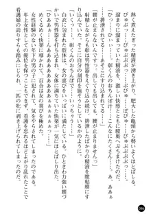 看護婦姉妹と令嬢実習生 魅惑の入院体験, 日本語