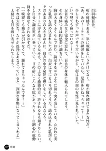 看護婦姉妹と令嬢実習生 魅惑の入院体験, 日本語