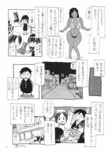 もんはん Giga, 日本語