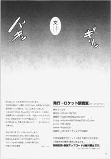 おしかけLOVEAYA ねぇ、ごはんにする？お風呂にする？それともわ・た・し？, 日本語