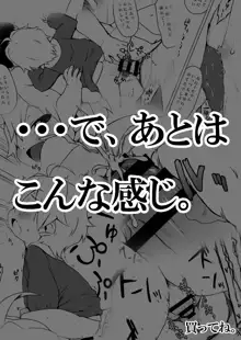 幼痴園児のちっちゃなお膣は狙った獲物を逃がさない。, 日本語