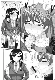 ふたなり娘に犯されちゃうッ!, 日本語