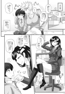 ふたなり娘に犯されちゃうッ!, 日本語