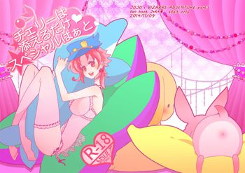 【GS3】新刊サンプル２【承花女体化本】sample, 日本語