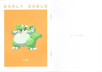 EARLY DEBUS, 日本語