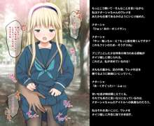 発禁少女～金髪留学生ナターシャの受難～, 日本語