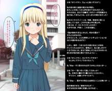 発禁少女～金髪留学生ナターシャの受難～, 日本語