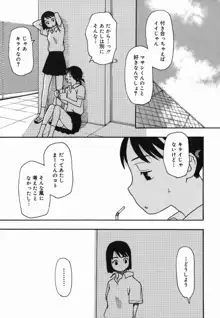 夏のゆらめき, 日本語