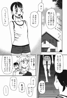 夏のゆらめき, 日本語