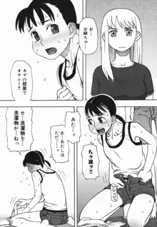 夏のゆらめき, 日本語