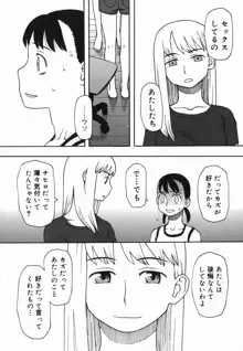 夏のゆらめき, 日本語