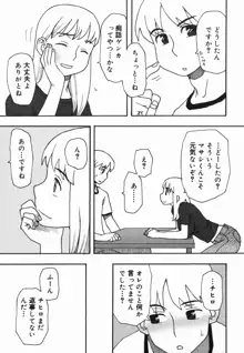 夏のゆらめき, 日本語