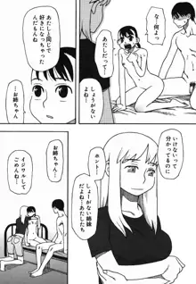 夏のゆらめき, 日本語