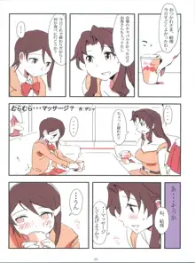 ぺろます2, 日本語