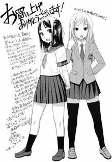 Ojousama wa H ga Osuki, 日本語