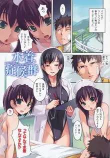 Ojousama wa H ga Osuki, 日本語