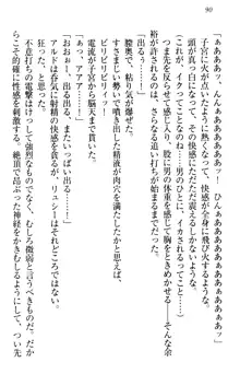 俺の聖剣をヌイてみろ！ 勇者と魔女と姉ウサギ, 日本語