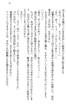 俺の聖剣をヌイてみろ！ 勇者と魔女と姉ウサギ, 日本語